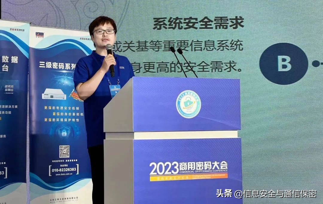 特别报道|密码体系服务商江南天安闪耀2023商用密码大会