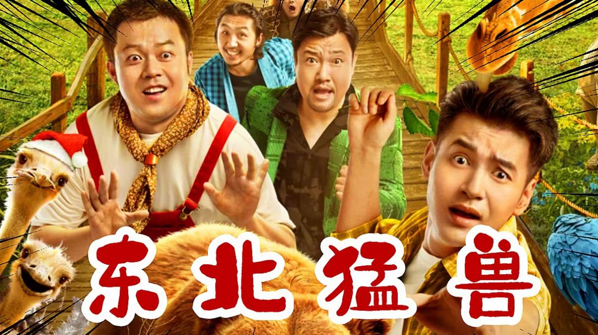 香港超级搞笑喜剧电影大全,搞笑电影国产喜剧2021