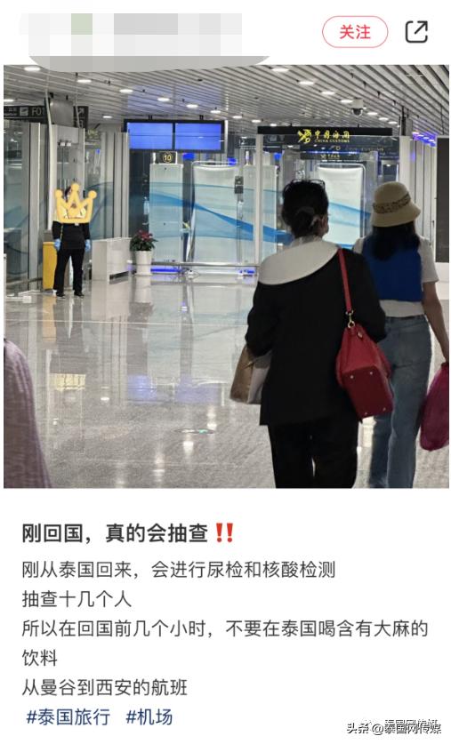 回国要接受随机抽检？！那些碰过*麻大**的人，真的要“完蛋”了？