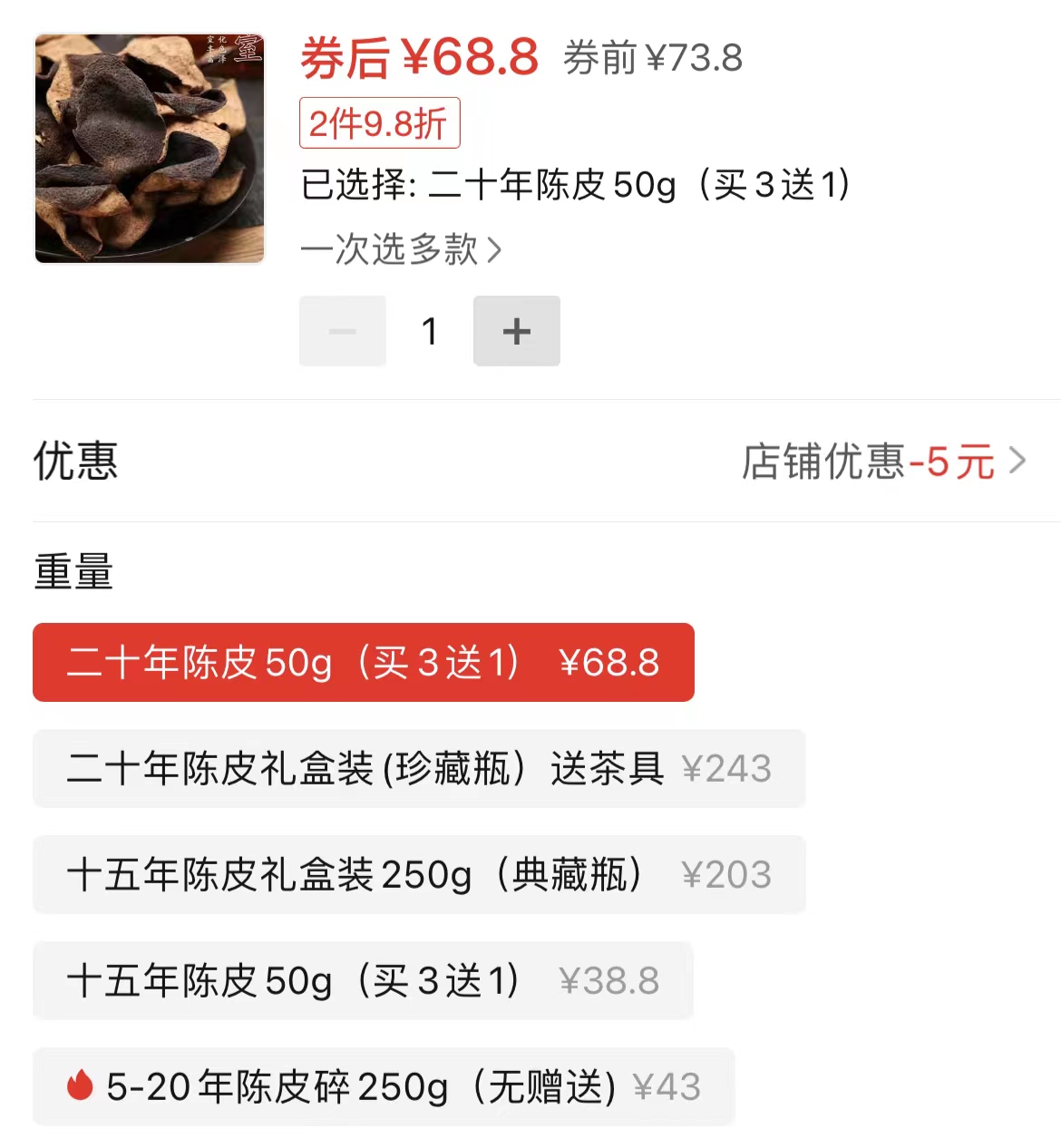 新会陈皮假的多吗,网上卖的新会陈皮是假的吗