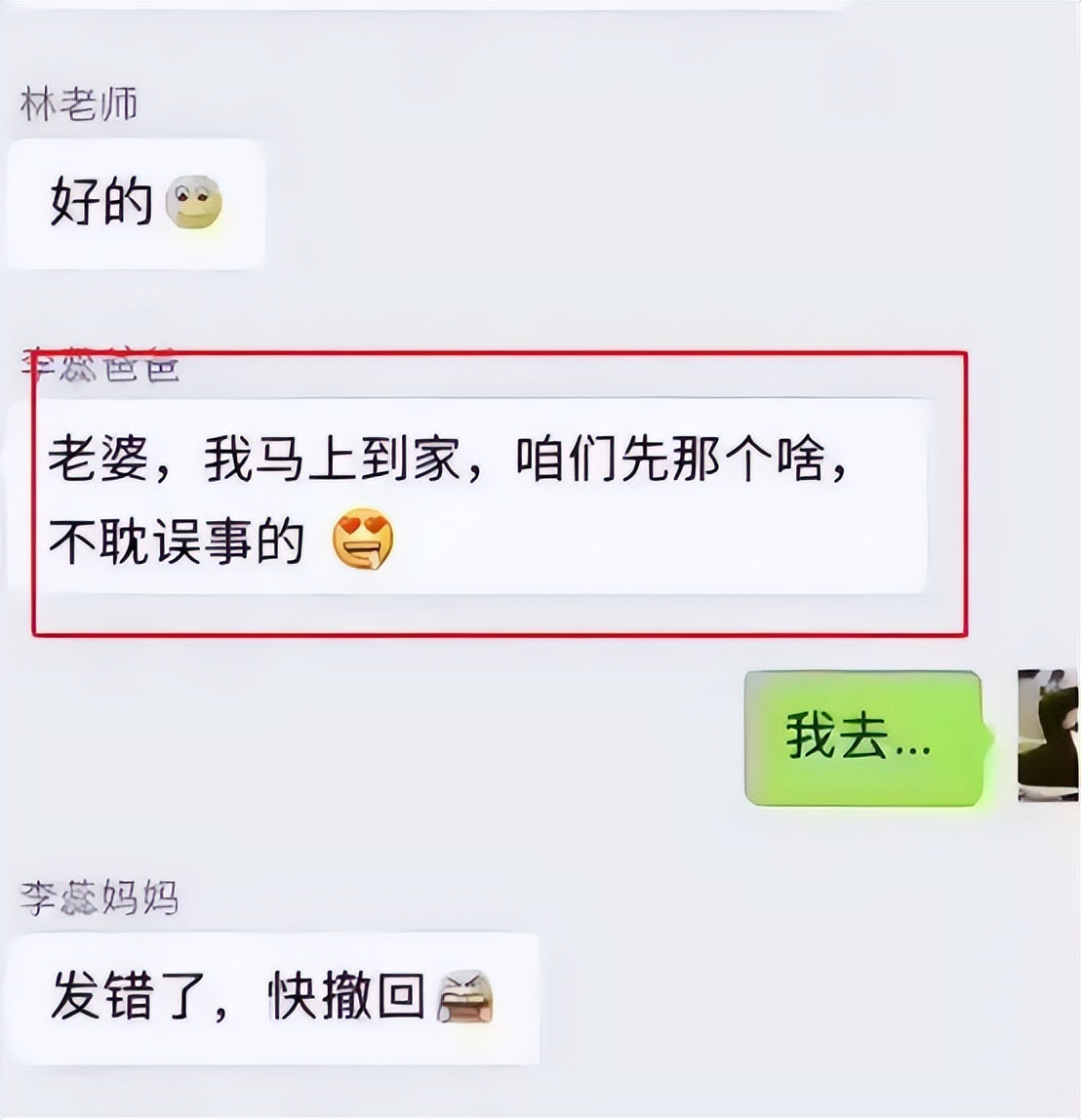 在家长群发“社死”消息,脚趾扣出三室一厅,想换个星球生活!