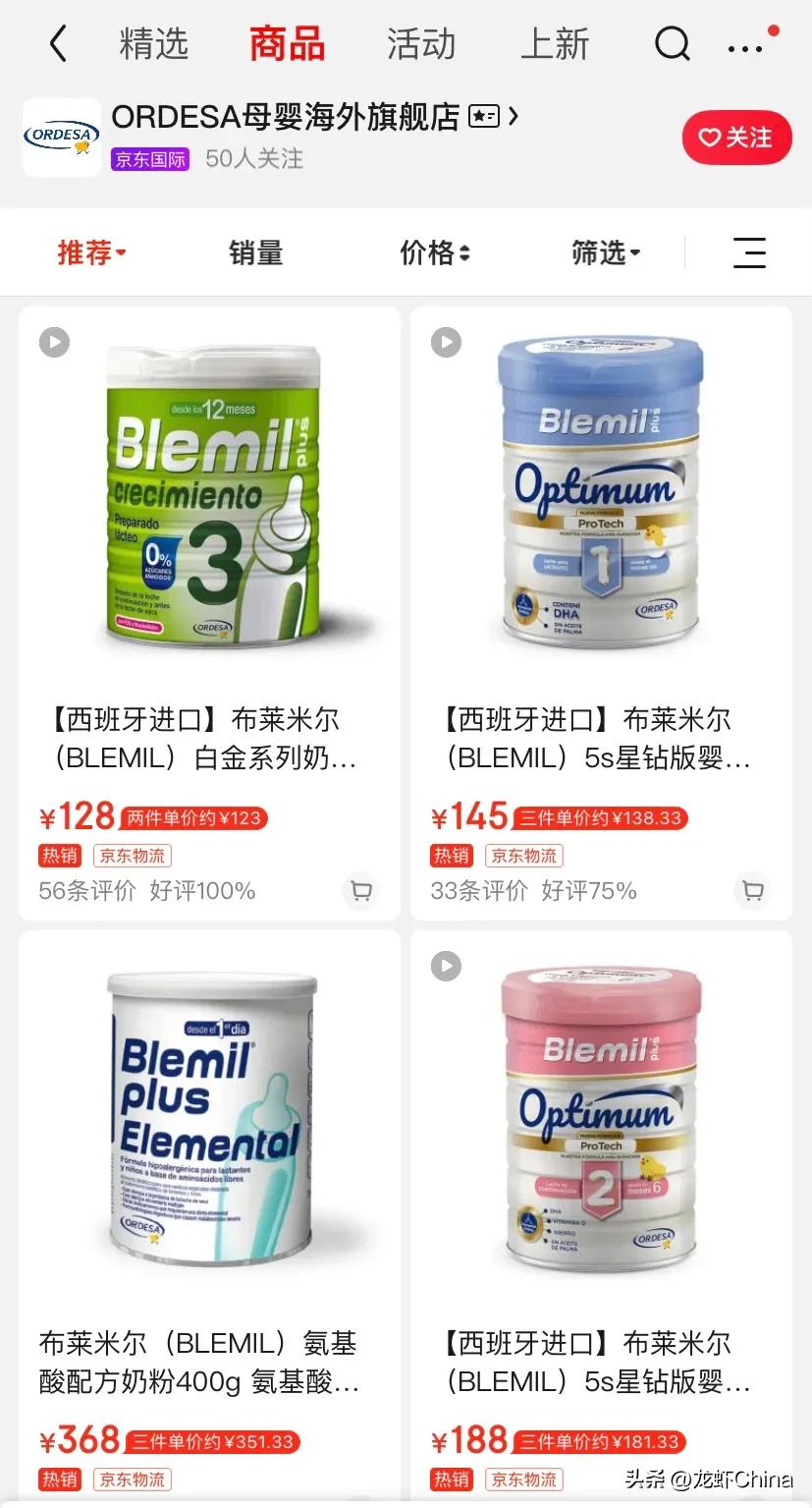 西班牙奶粉优缺点,西班牙奶粉怎么样