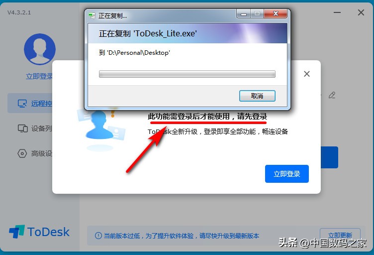 todesk对比teamviewer,远程控制teamviewer和todesk