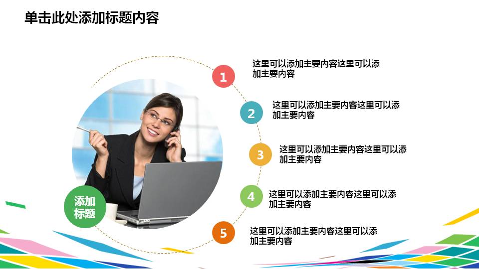 时尚科技感渐变色可视化ppt模板,简约炫彩线条ppt模板