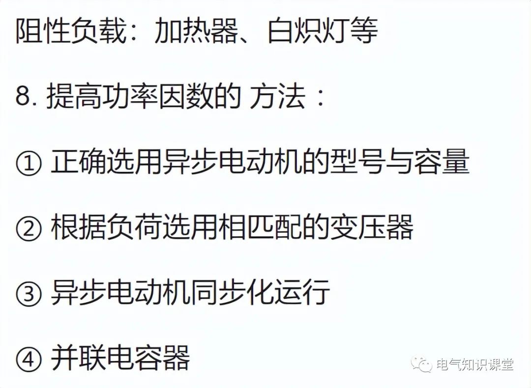 低压配电系统的组成,简述低压配电系统的方式有哪些