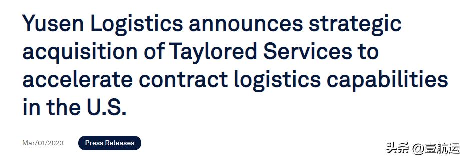 yusenlogistics是哪个公司,yusenlogistics物流公司