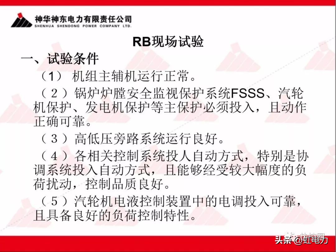 一次调频和二次调频的基本原理,一次调频和二次调频顺序