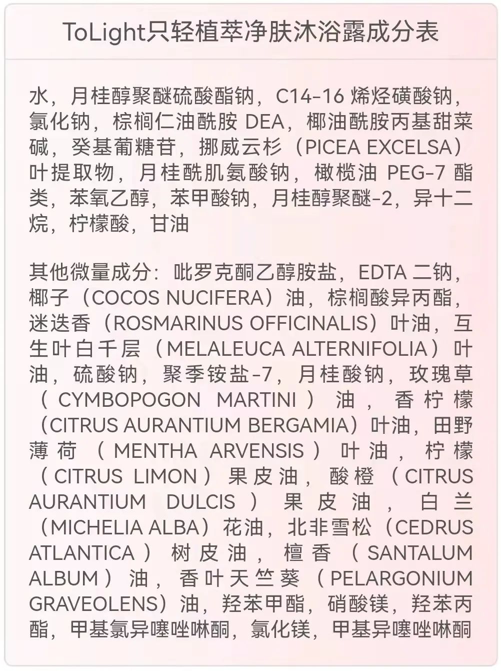 男士沐浴露持久留香72小时香水,清爽沐浴露正品官方品牌持久留香