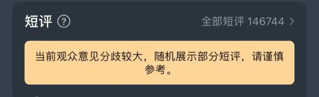 《无名》评价,无名恶意评分