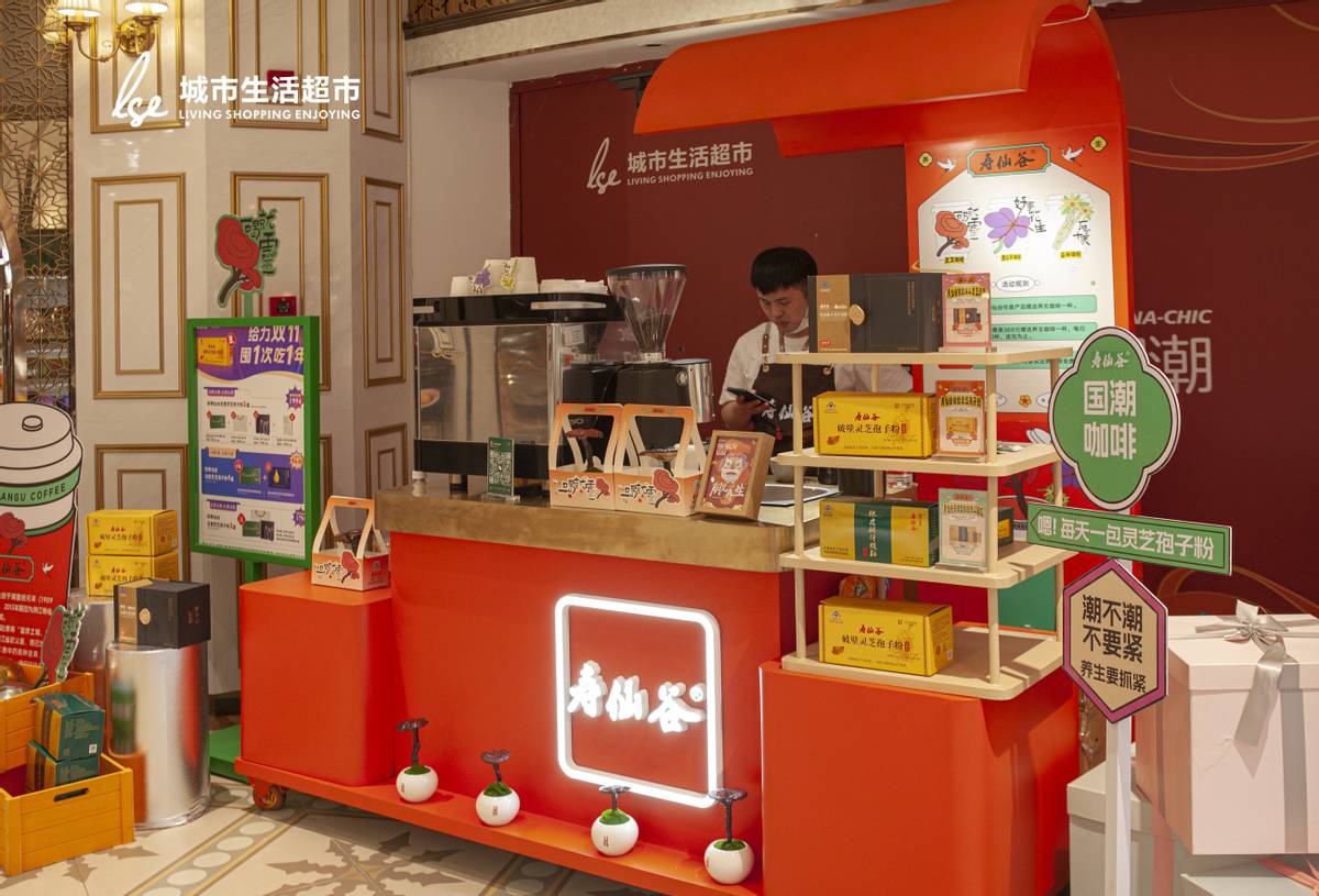 lse城市生活超市,杭州lse城市生活超市