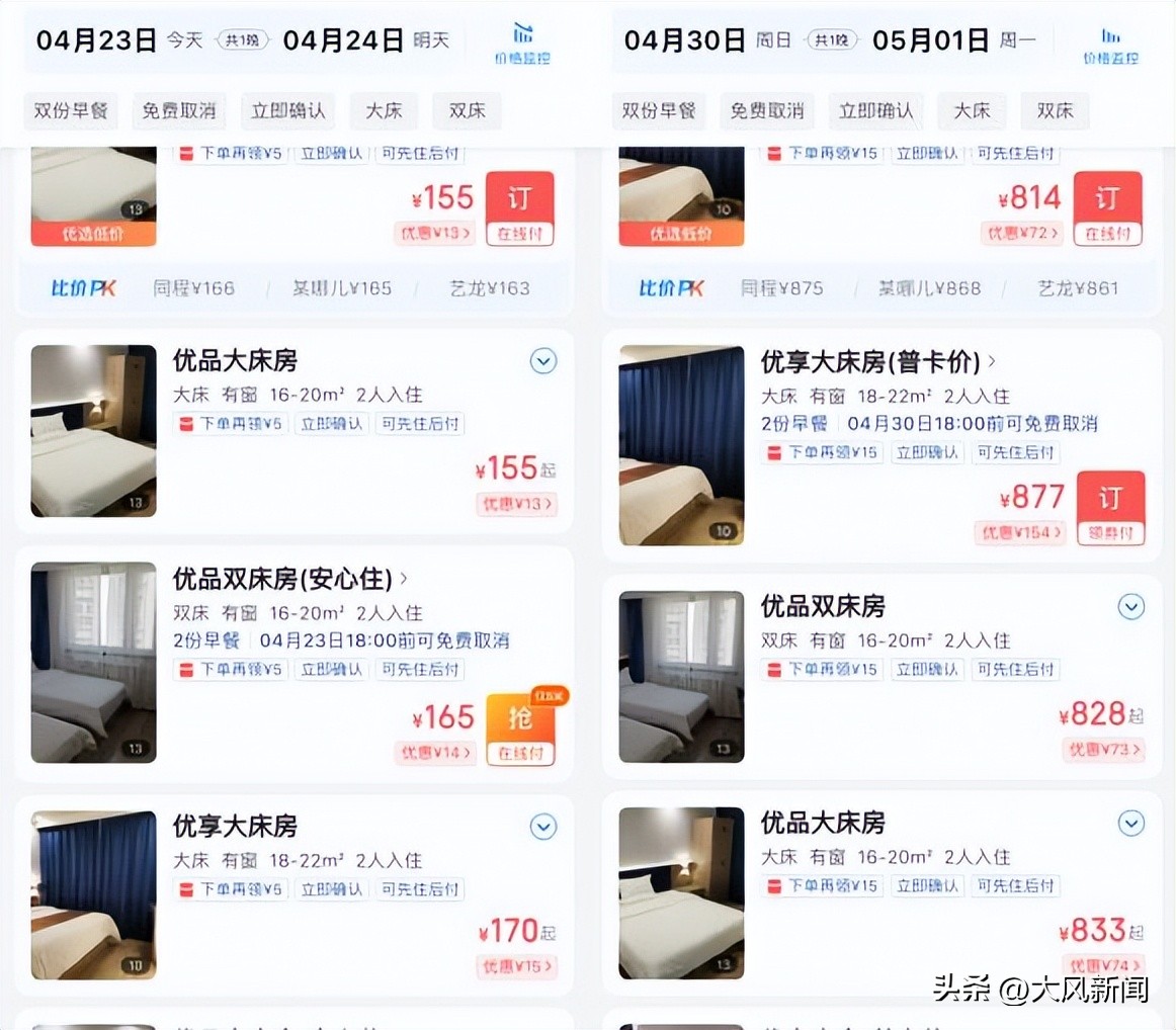 “五一”假期酒店涨价高达5倍多，违法吗？入住时遭“强制退订”等情况，应如何维权？律师解读——