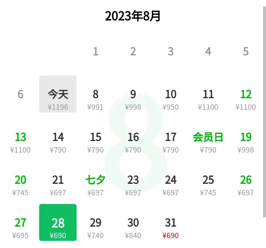 8月特惠机票,8月特价机票购买攻略