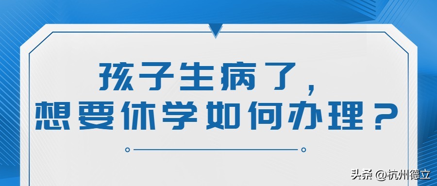 杭州转学到宁波条件,外省学籍小学生如何去杭州转学