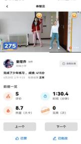 智慧体育：“疫”决高下，课前、课中、课后三篇