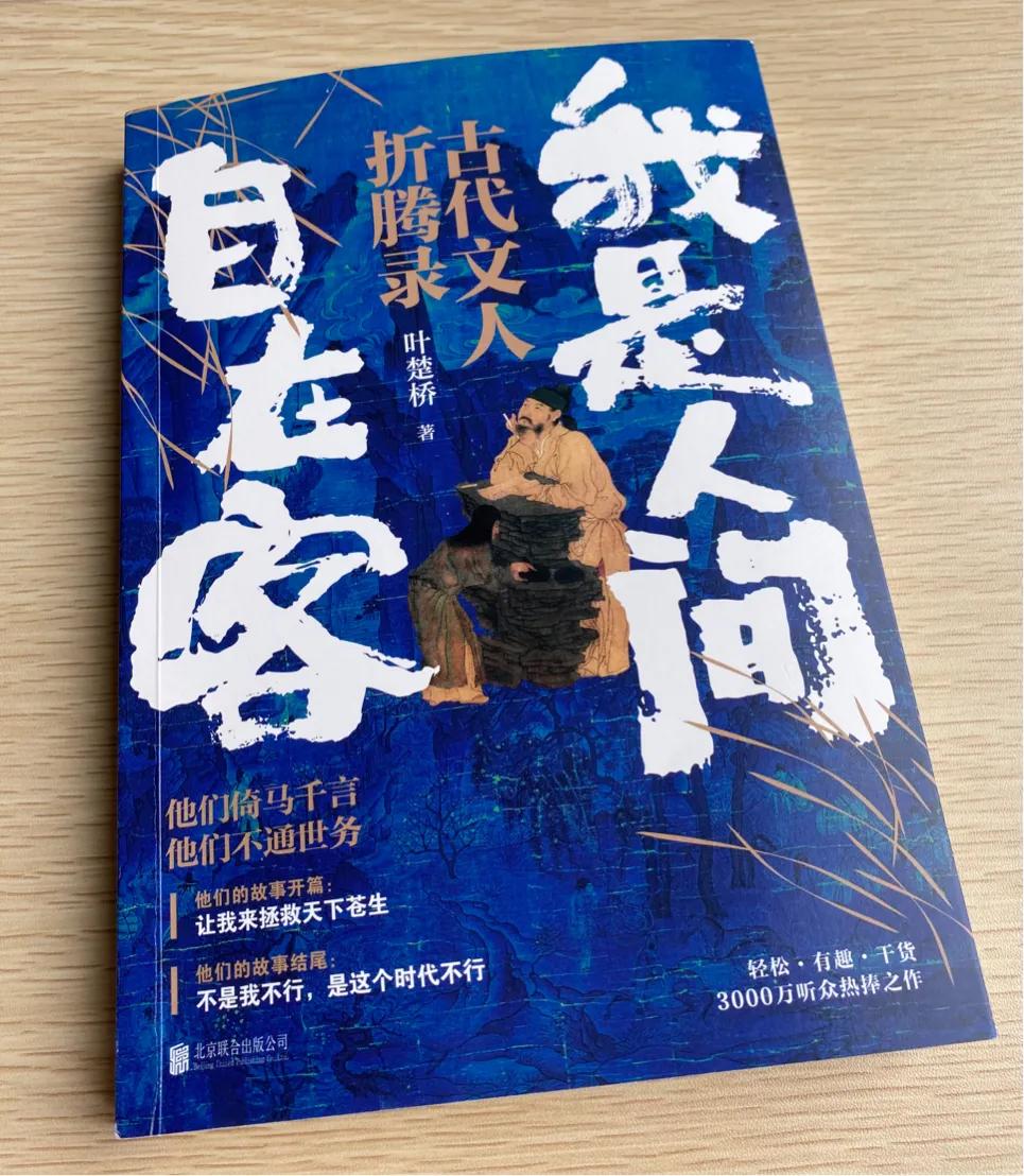 以诗入世，云淡风轻｜《我是人间自在客》