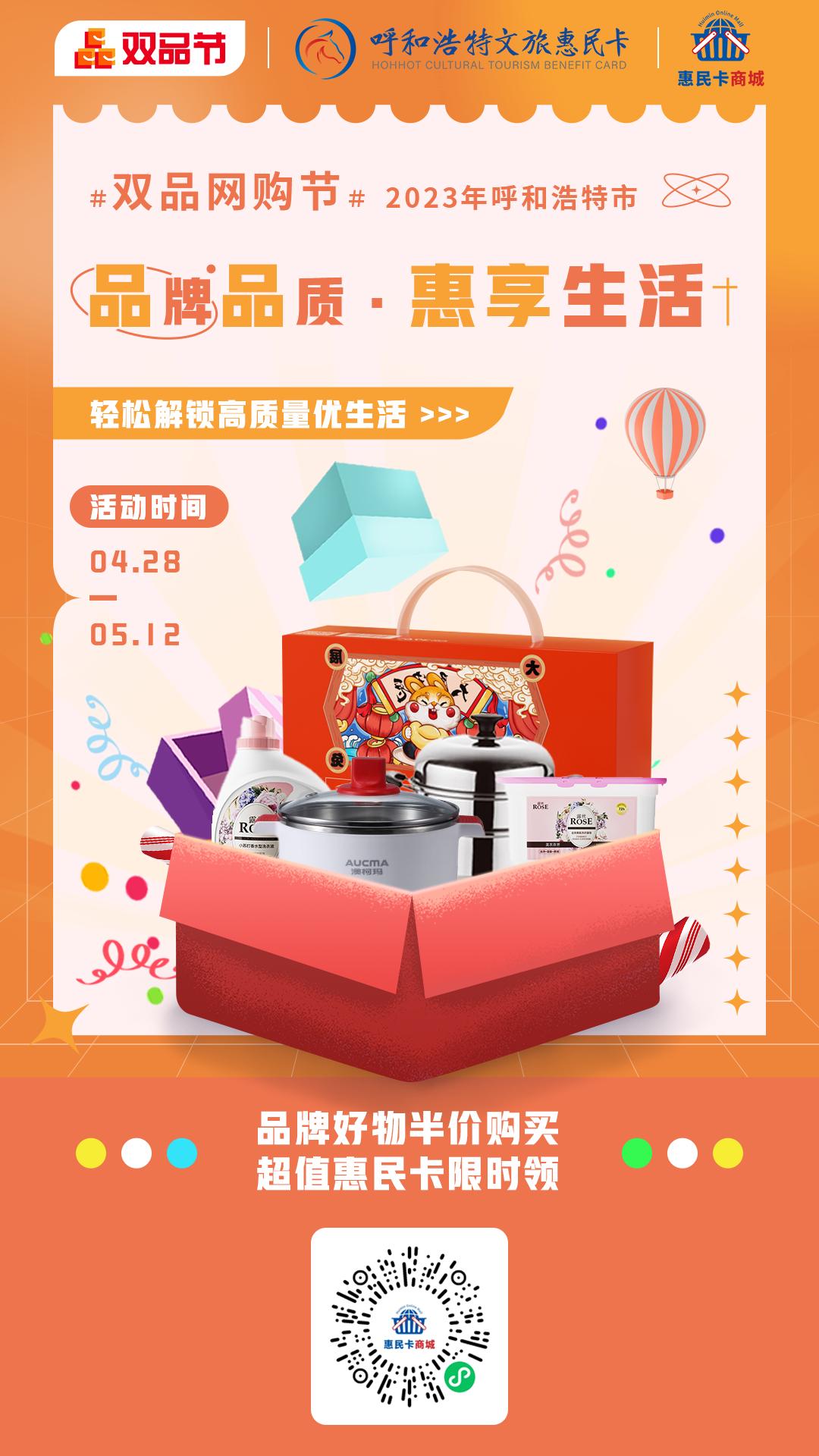 呼和浩特购物必买清单,呼和浩特年货展销会什么值得买