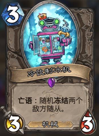 炉石传说新版本竞技场卡牌排行,炉石传说奥特兰克新卡发布时间