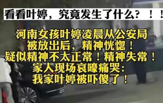 鍙跺┓褰撹鍝瘔瑙嗛,鍙跺┓褰撹鍝瘔