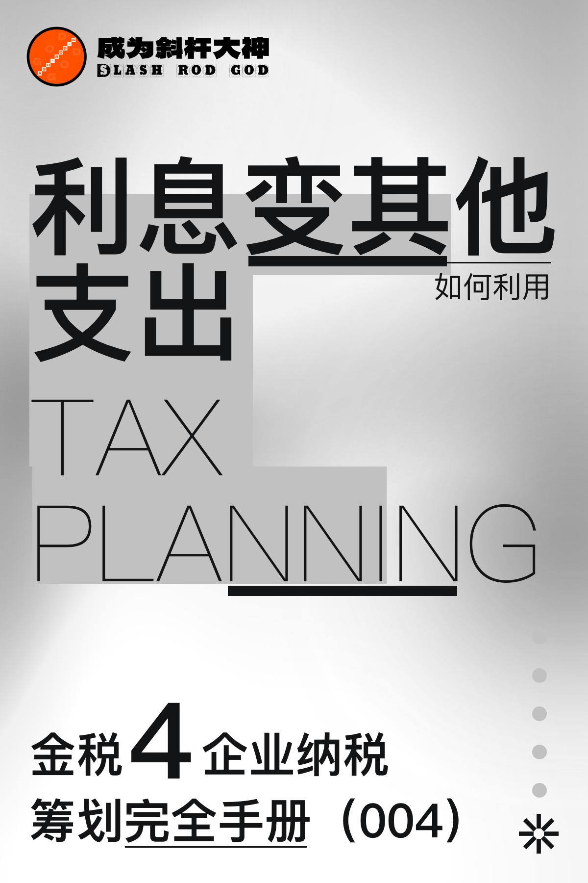 职场谋士如何与老板合作的,职场智囊财务自由之路