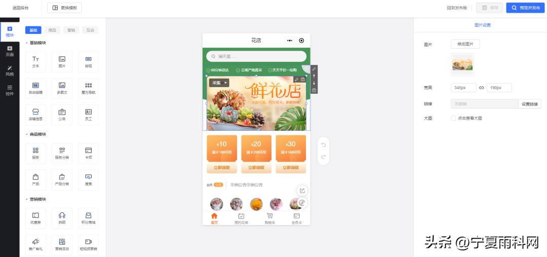 鲜花店开发小程序有什么价值呢,小程序鲜花店功能有哪些
