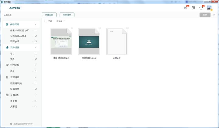 如何进行最佳证据总结,怎样正确收集相关的证据呢