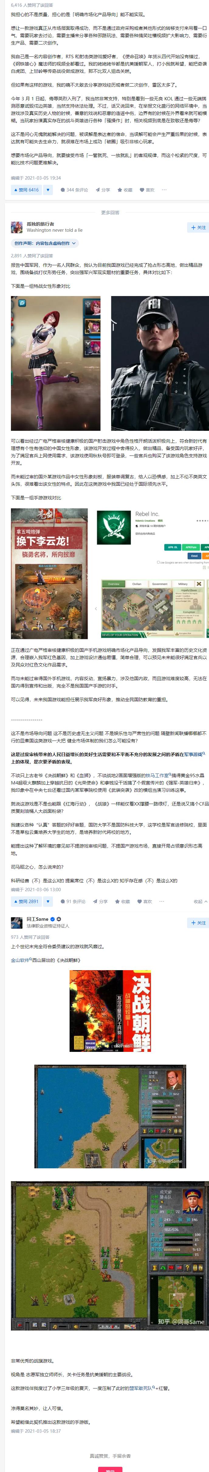 热门网络手机游戏推荐知乎,最有人气的网络手机游戏
