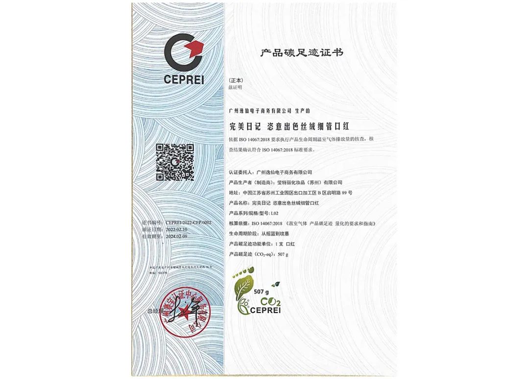 从一支小细跟口红出发，逸仙电商打造“可持续的美”