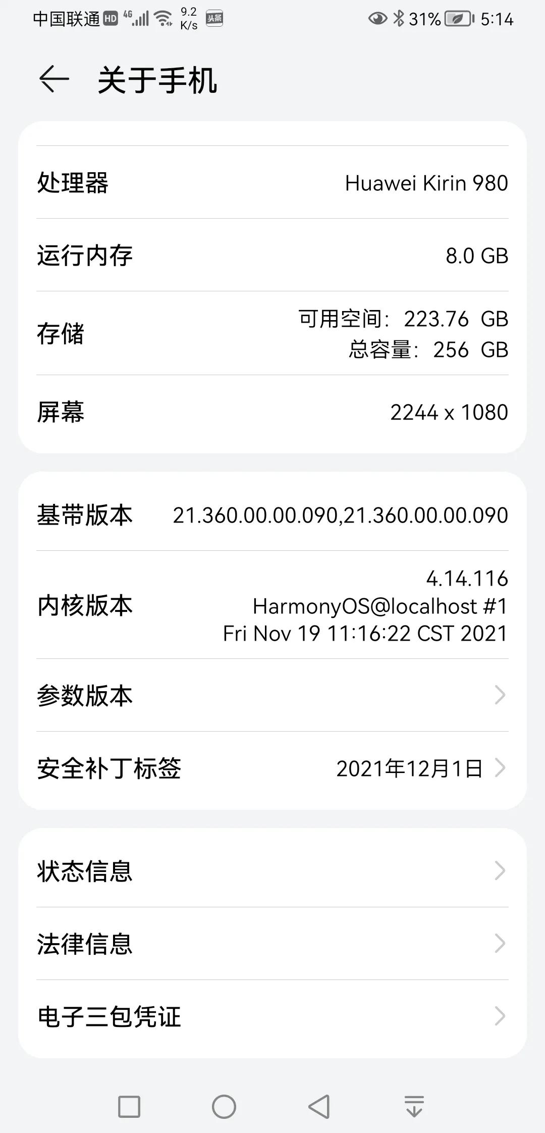 华为mate20x换国屏和原屏区别,华为mate20x换了国产屏怎么样