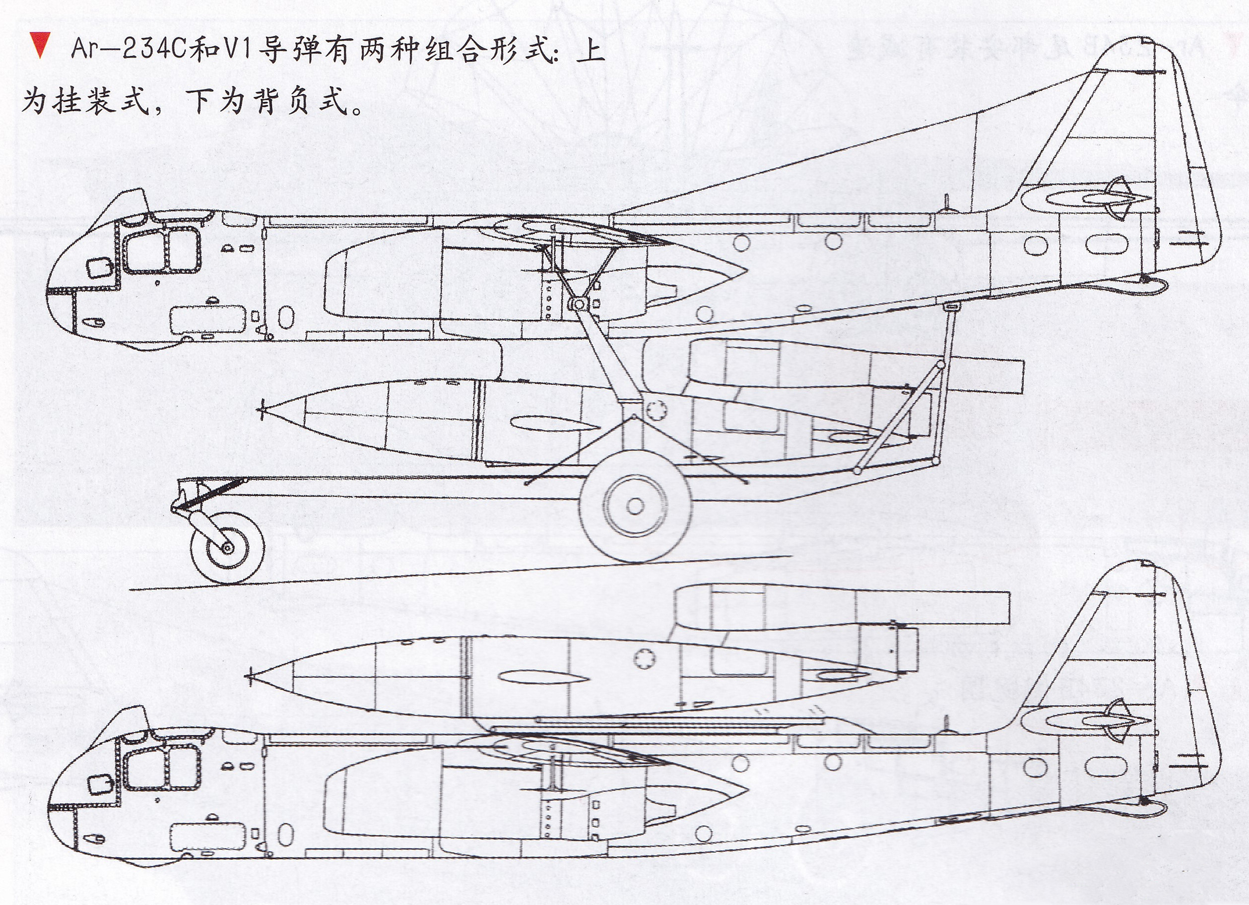 希特勒的“喷气重锤”——二战德国Ar-234喷气式轰炸机全传