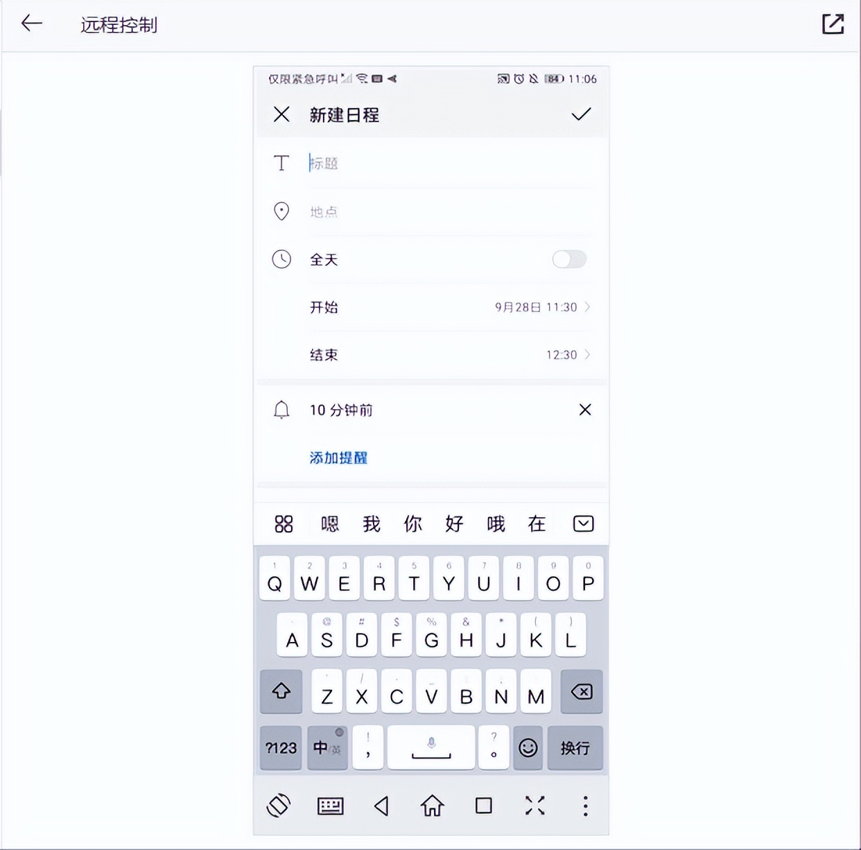 远程控制电脑怎么呼出f12键,用电脑自带的远程控制怎么控制