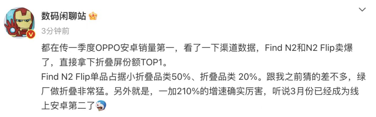 oppofindn2flip亮相mwc,oppofindn2新款折叠手机上手评测