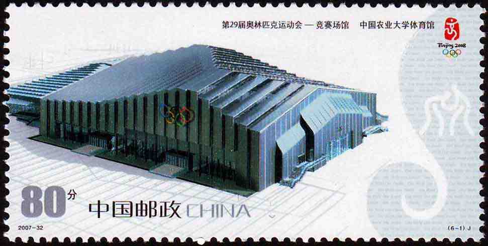 北京奥运场馆纪念邮票是哪些,国家体育场邮票