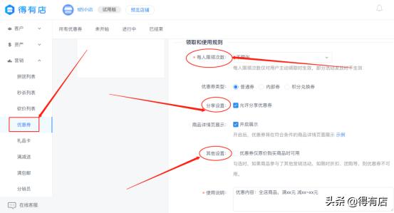 店面营销神器,店铺管理利器