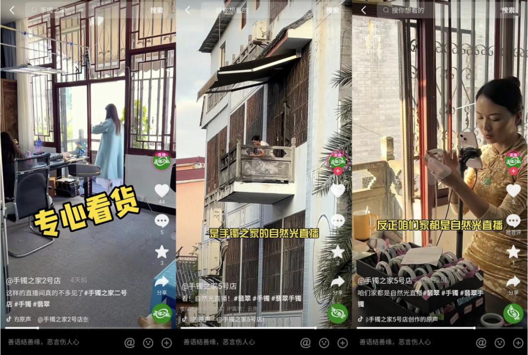 在乱象中谋生存，于风起时塑诚信，手镯之家打造一流翡翠直播间