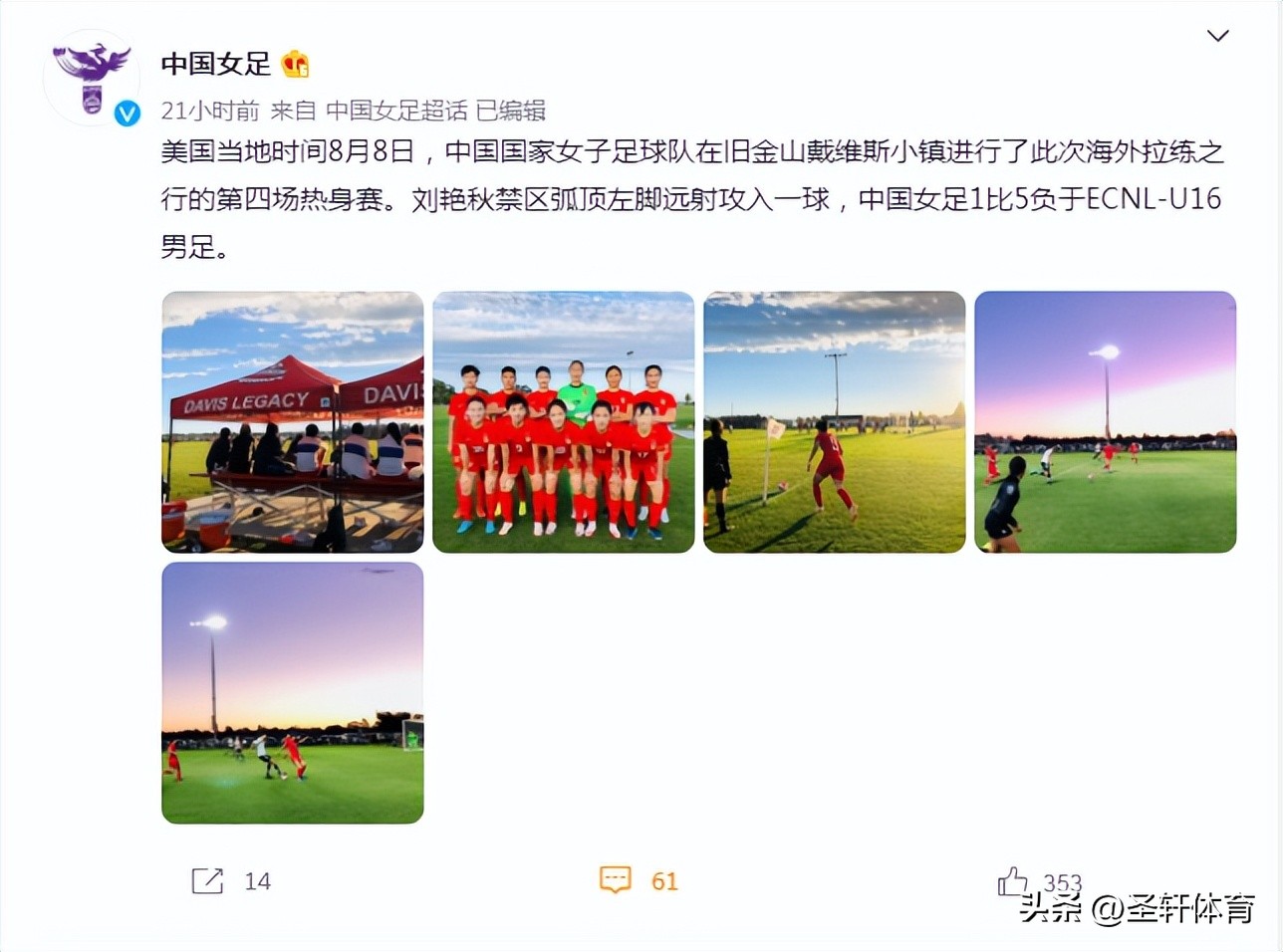 1-5！中国女足爆冷，水庆霞不败纪录告破，热身赛输给男足很正常