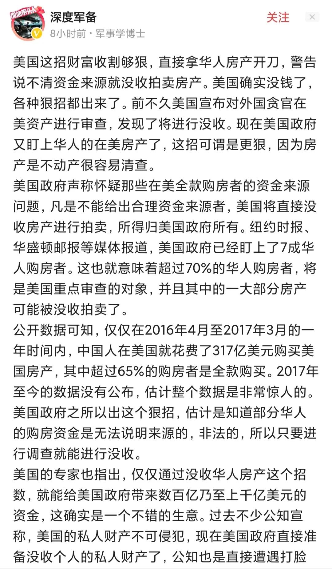 在美国买房后个人所得税怎么报税 (税务局对国外买房的税务稽查处理)