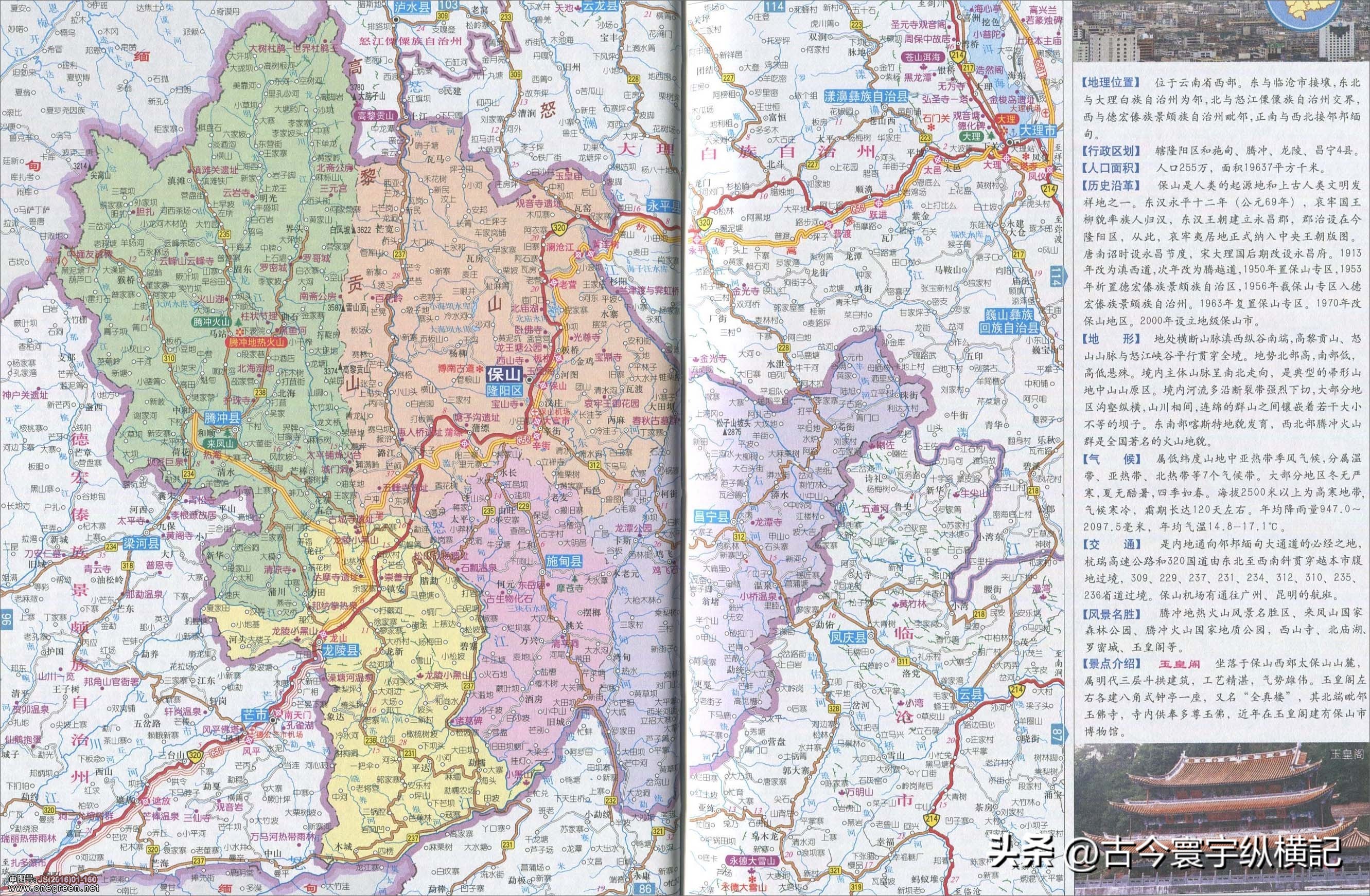 云南省建水县西庄镇行政区划图,云南省各县市行政区划图