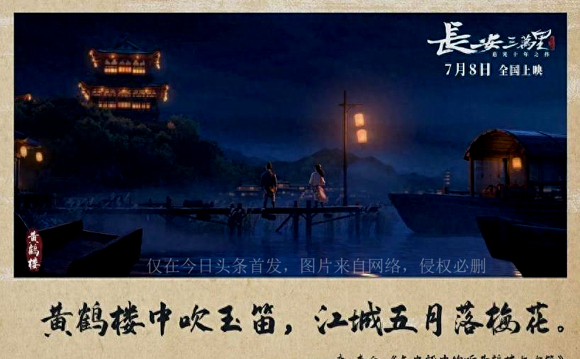 大唐三万里票房,大唐三万里电影票房