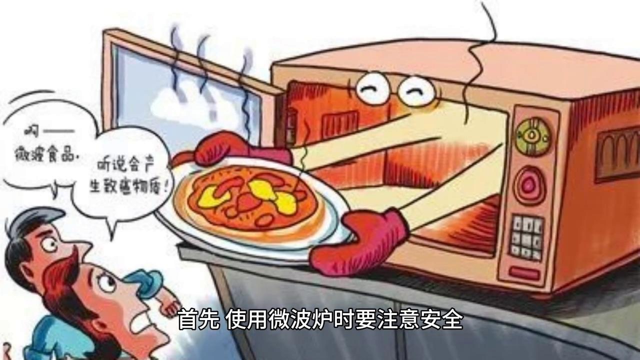 如何正确使用微波炉,微波炉怎么使用才正确视频