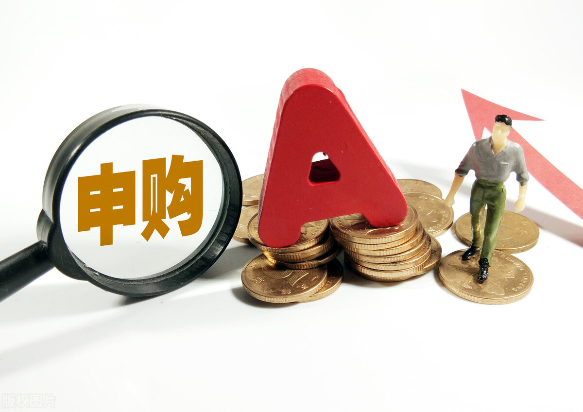 新股操作的技巧和方法,10年老股民的分享新股申购技巧