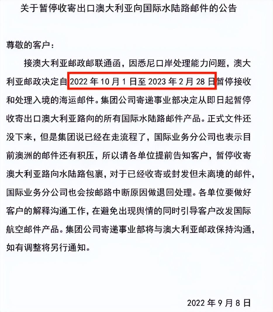 澳华人妈妈圈炸锅！澳邮海运暂停收件，货物卡在海关