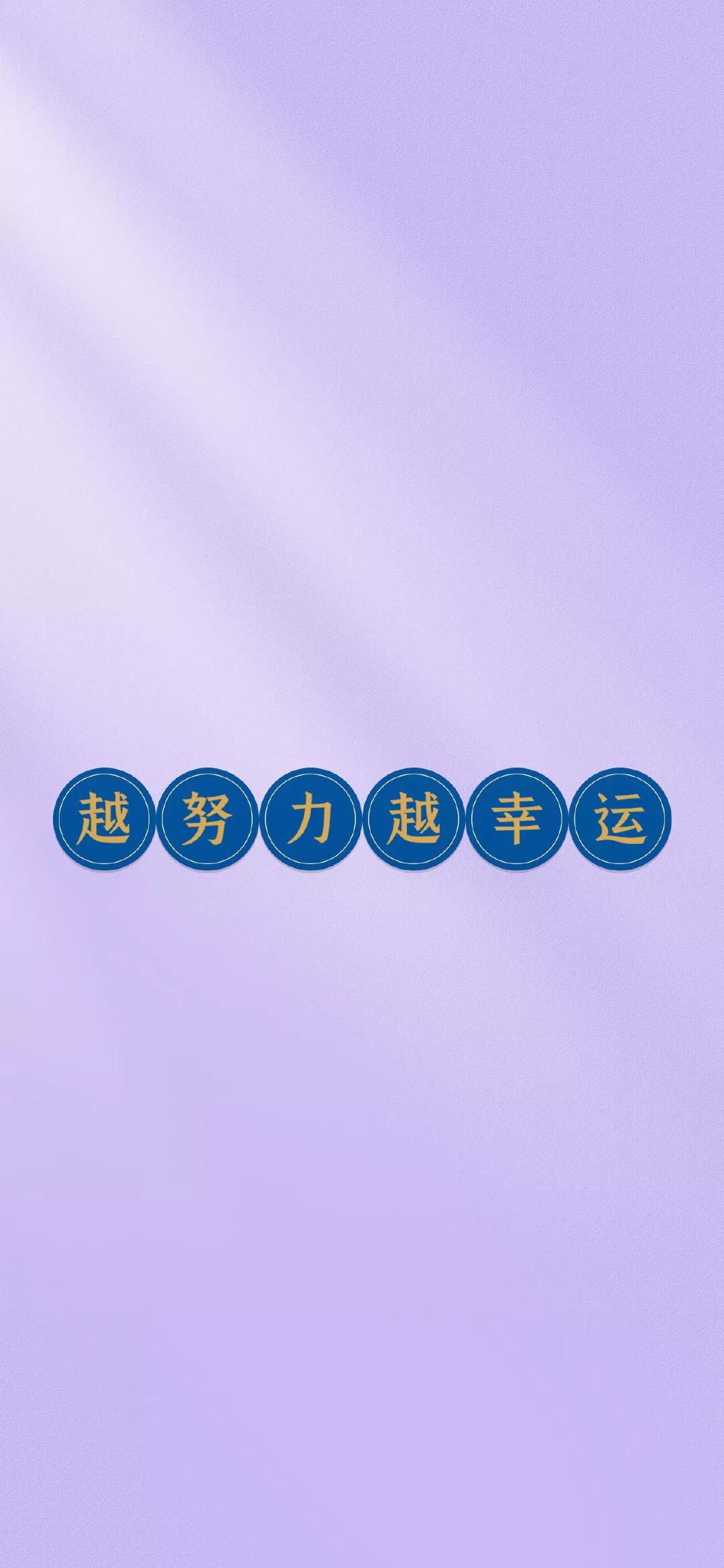 壁纸ins励志文字壁纸,手机壁纸点击说话