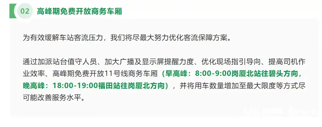 深圳这几天的热搜,今日热搜深圳天气