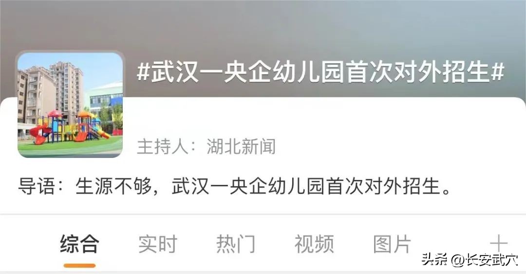 幼儿园招生路上的心酸史,幼儿园面临“一孩难求”