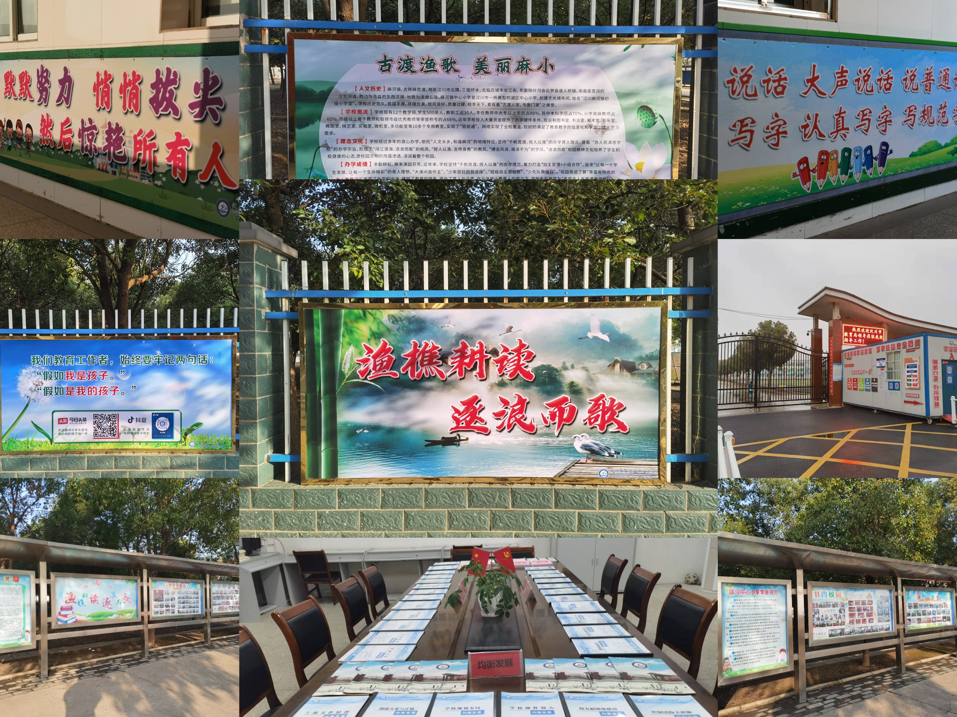 踏浪前行风正劲，不负韶华争朝夕——麻河小学2022年十件大事