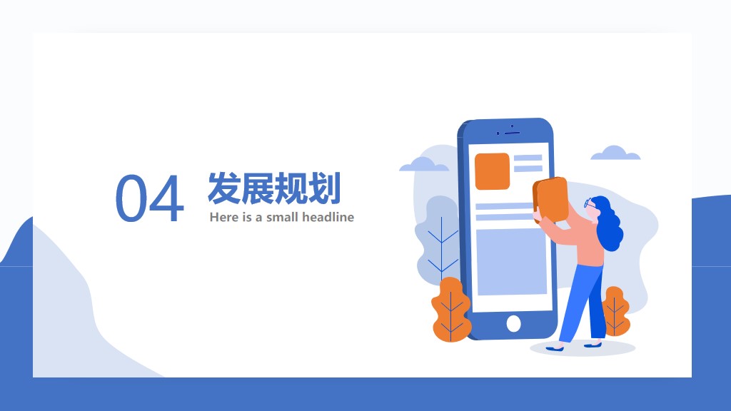 介绍购物网站ppt模板,商业ppt免费模板网站