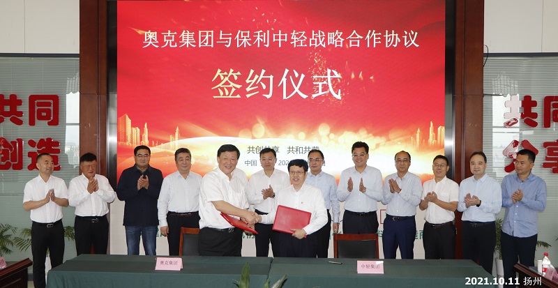 奥克集团简介,奥克集团股份有限公司