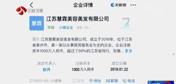 美容店顾客打水光后要求退款,美容院给顾客打水光针