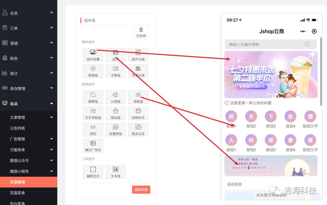 小程序怎么做店铺链接,正经的店铺小程序