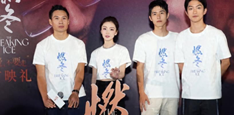 燃冬影片吐槽,燃冬首映礼吐槽